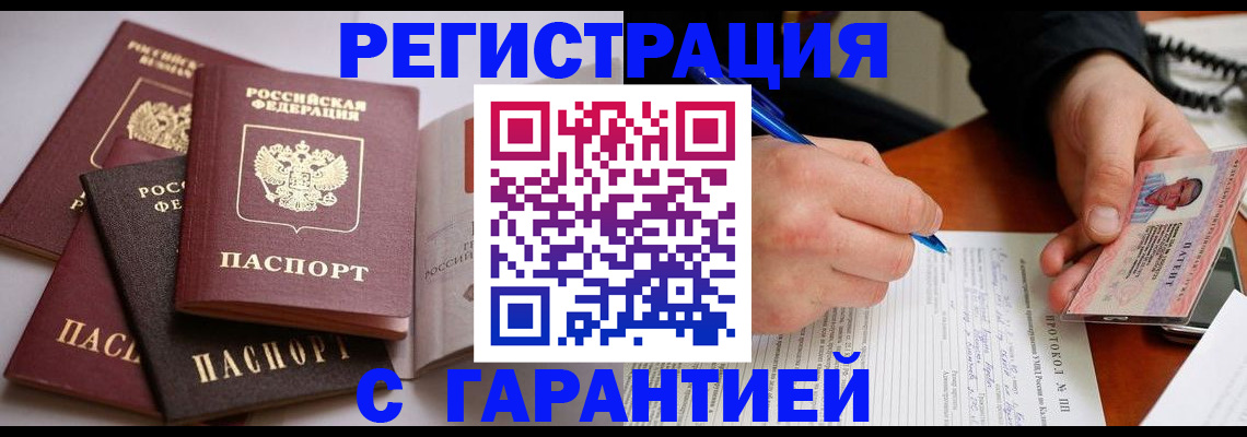 временная регистрация собственник в Щёлково