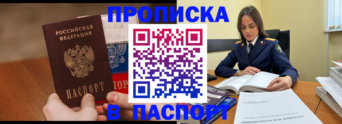 регистрация для школы в Щёлково