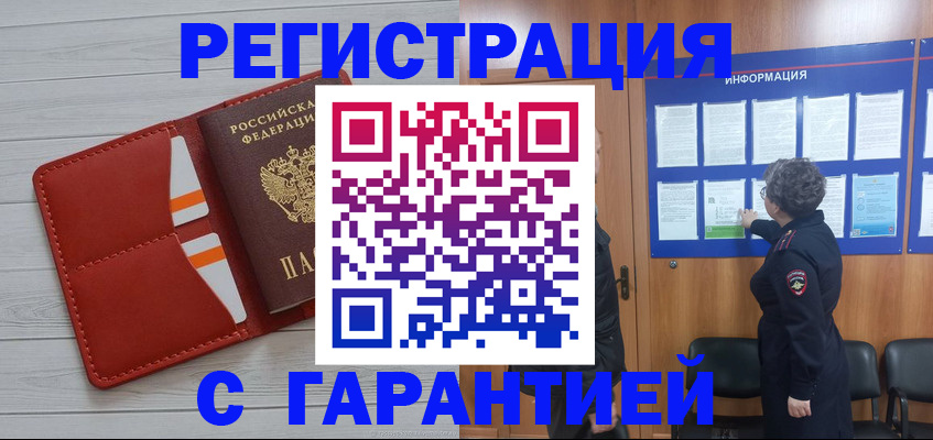 временная регистрация в квартире в Щёлково